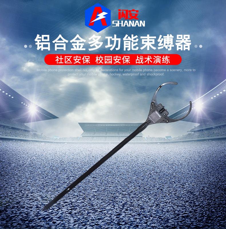 铝合金多功能抓捕器_02