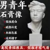 Estátua de Gesso de Davi Estátua de Gesso Ornamentos Arte Ensinamento Consciente Vênus Xiaowei Pirata Decorações Europeias e Americanas Escultura Ornamentos