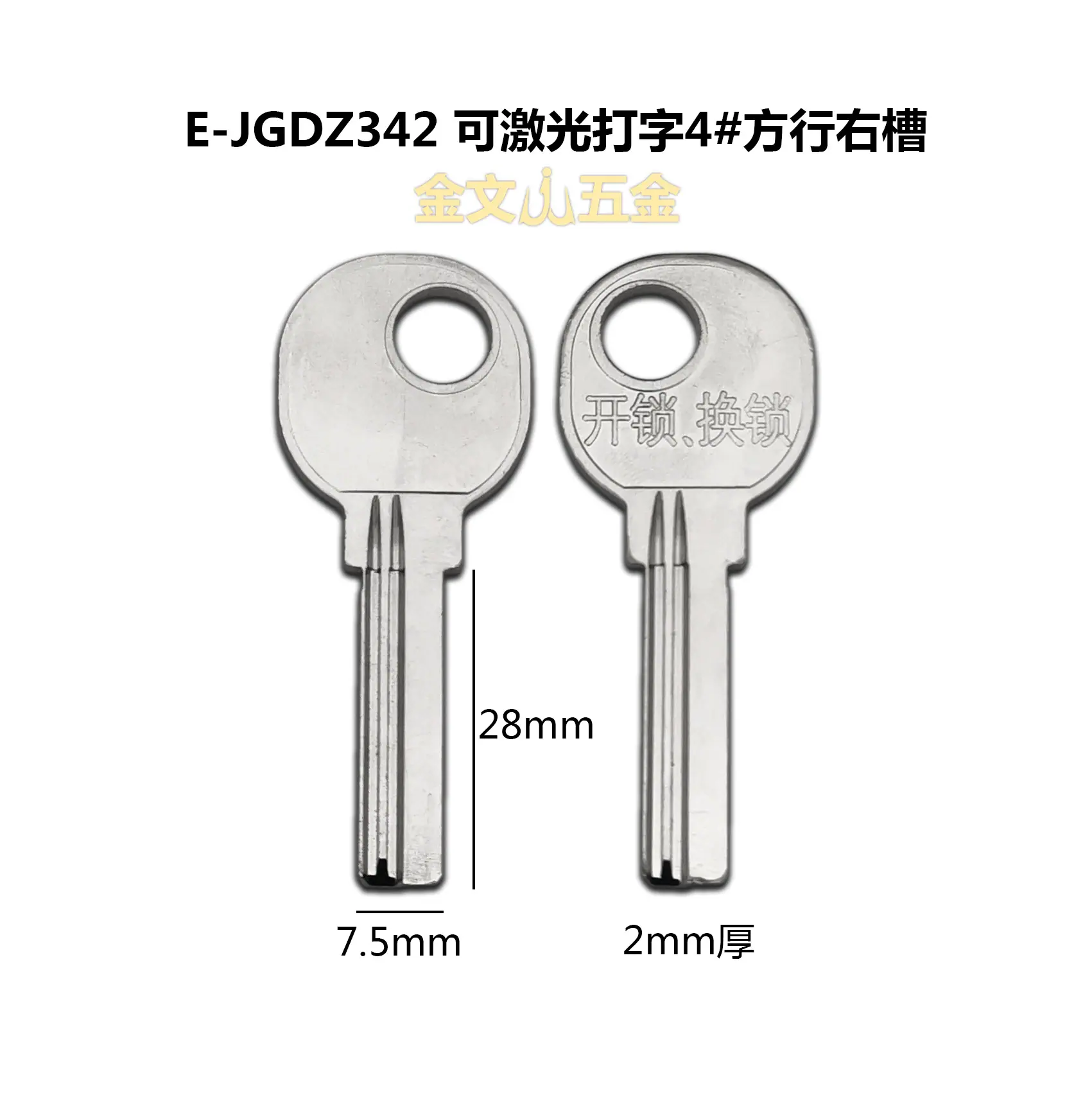 广告4#方行1