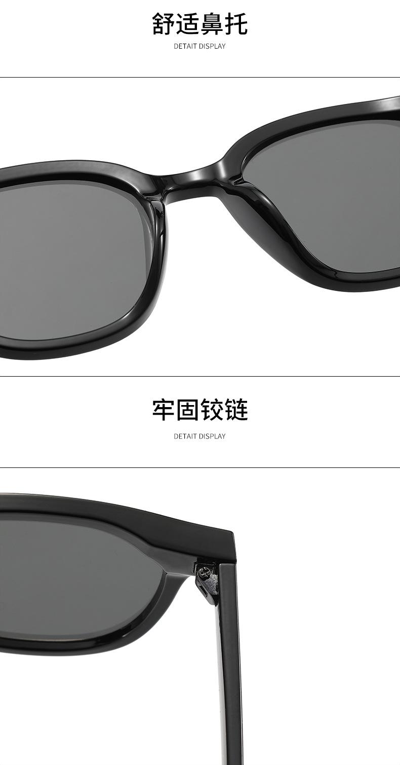 太阳眼镜