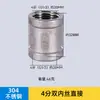 Adaptador de Junta de Acero Inoxidable de 32 Vías de Rosca Interna a Externa para Accesorios de Tubería de Fontanería 1/2 Pulgada 3/4 Pulgada Rosca 25Dn20