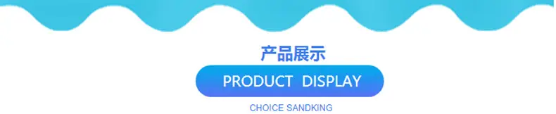 产品展示