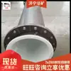 Tubos de PTFE revestidos de aço, conexões de tubo de PTFE moldado revestidas de aço, tubos de PTFE revestidos de aço resistentes a altas temperaturas