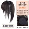 Diadema con Flequillo, Postizo Integrado, Diadema de Cabello Real Black Diamond, Postizo de Cabello Liso para Cubrir Cabello Blanco, Postizo para la Parte Superior de la Cabeza, Flequillo Ligero