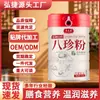 Polvo Auténtico de Ocho Tesoros Nongzhikang 500g - Polvo Nutritivo para Reemplazo de Comida Saludable con Ñame, Poria, Semilla de Coix y Semilla de Loto