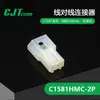 Qianjin C1581Hmc-2P Carcasa de Plástico Cjt Yangtze River Conector Piezas de Enchufe Disponibles en Grandes CantidadesY