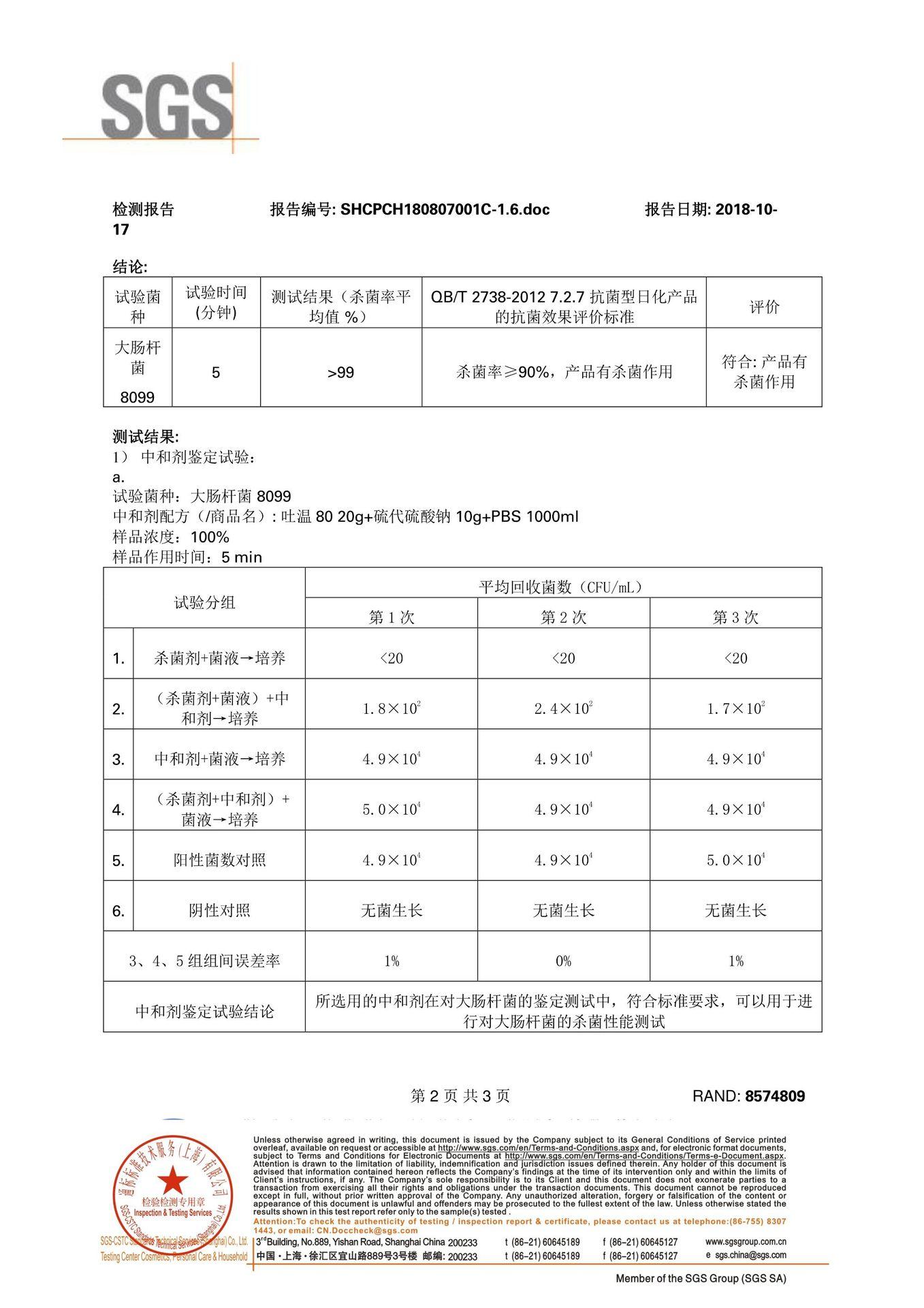 061511300827_0SHCPCH180807001C