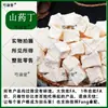 Cubos de Inhame Inhame Cubos Pequenos Partículas Pequenas Partículas Trituradas Para Uso em Chá Cubos de Inhame Guangshan Não Huai Shan Yao Material Medicinal Chinês Produto Genuíno