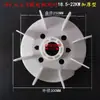 Motor 0Y Impulsor Y Ventoinha de Refrigeração 18032 Acessórios de Motor Pás Espessadas 16 Plástico 280Y1Y Lei De Zhu