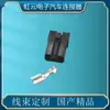 DJ7026-7.8-11/21 Es Adecuado para Conector de Enchufe de Alta Corriente y Alta Potencia para Automóvil Conector de 2 Agujeros Conector