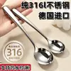Cuchara Doméstica de Acero Inoxidable 316, Versión Extendida, Pesada y Pulida Finamente, Grado Alimenticio, Cuchara Estilo Coreano, Cuchara de Alta Gama Estilo Occidental, Popular Estilo Ins