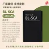 Adecuado para Batería de Carga para Teléfono Móvil y Consola de Juegos Nokia Bl-5Ca con Placa de Doble Protección y Larga Duración de Batería