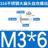 Tornillos Autorroscantes de Acero Inoxidable 316 de Cabeza Plana Grande, Cabeza Redonda, Ta Estándar de Guangdong, Tornillos para Madera de Cruz, Tornillos Autorroscantes de Cabeza de Paraguas