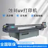 2513 Impressora de gravação em metal Ricoh G6 para padrões de joias, impressora digital para gravação de chapas de aço inoxidável, máquina industrial de impressão UV