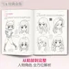 Sincronización de Video: Guía para Principiantes de Cómic - Libro de Texto de Dibujo de Personajes Versión Q, Arte Lineal para Autoestudio Dibujado a Mano de Anime