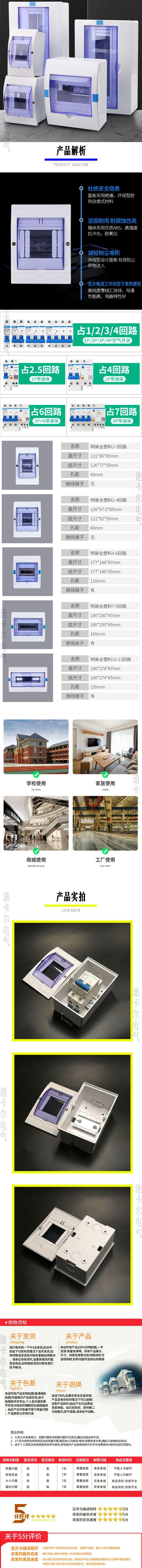 AM3空开盒详情页.jpg