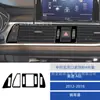 Adequado para 12-18 Audi A6L Preto Piano Painel de Engrenagem do Vidro Levantador Adesivo Decorativo Acessórios de Modificação Interna