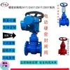 Núcleo de cobre vedação dura haste oculta haste exposta manual elétrico ranhura de flange ferro fundido padrão nacional válvula gaveta fogo manual turbina água