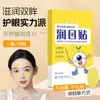 Patch Hidratante para Olhos, Patch de Luteína, Máscara para Olhos, Patch de Proteção para Olhos, Patch para Olhos, Patch Herbal para Olhos, Patch de Compressa Fria para Olhos, Fabricante de Origem