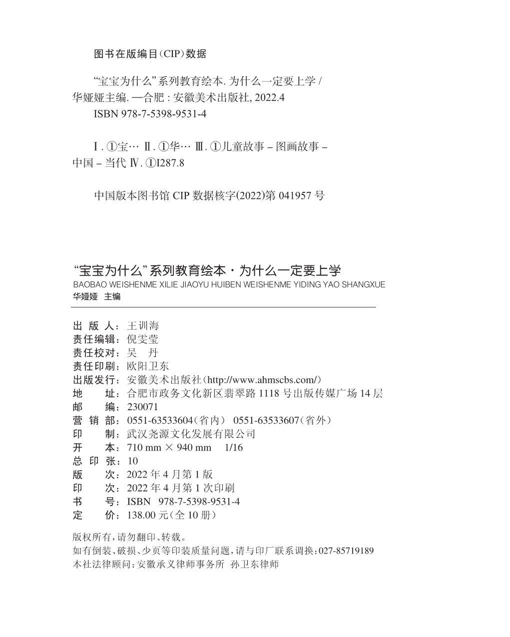 为什么要上学_16.jpg