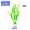 Suprimentos para Animais de Estimação Aquário Plantas Aquáticas 20cm Algas Cenário Algas Repolho Pequenos Enfeites Coral Exportação Transfronteiriça Fornecimento Exclusivo