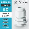 IP68 Prensaestopas de Nylon Impermeable Sello Fijo Cabeza Fija PG7/9/11 Junta Impermeable para Cable Prensaestopas para Cable