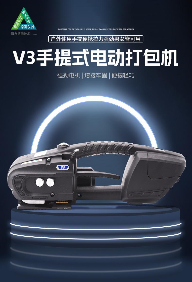 V3详情_03.jpg