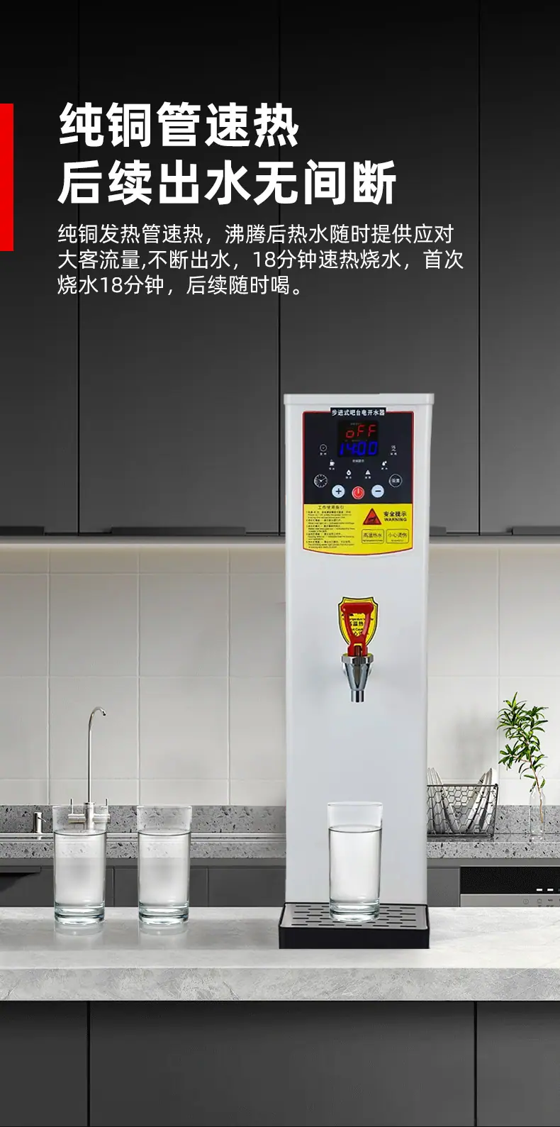 商用小开水机详情页_04.jpg