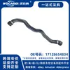 17128654834 Novo para BMW G28/320 325 Mangueira de Água (Superior)