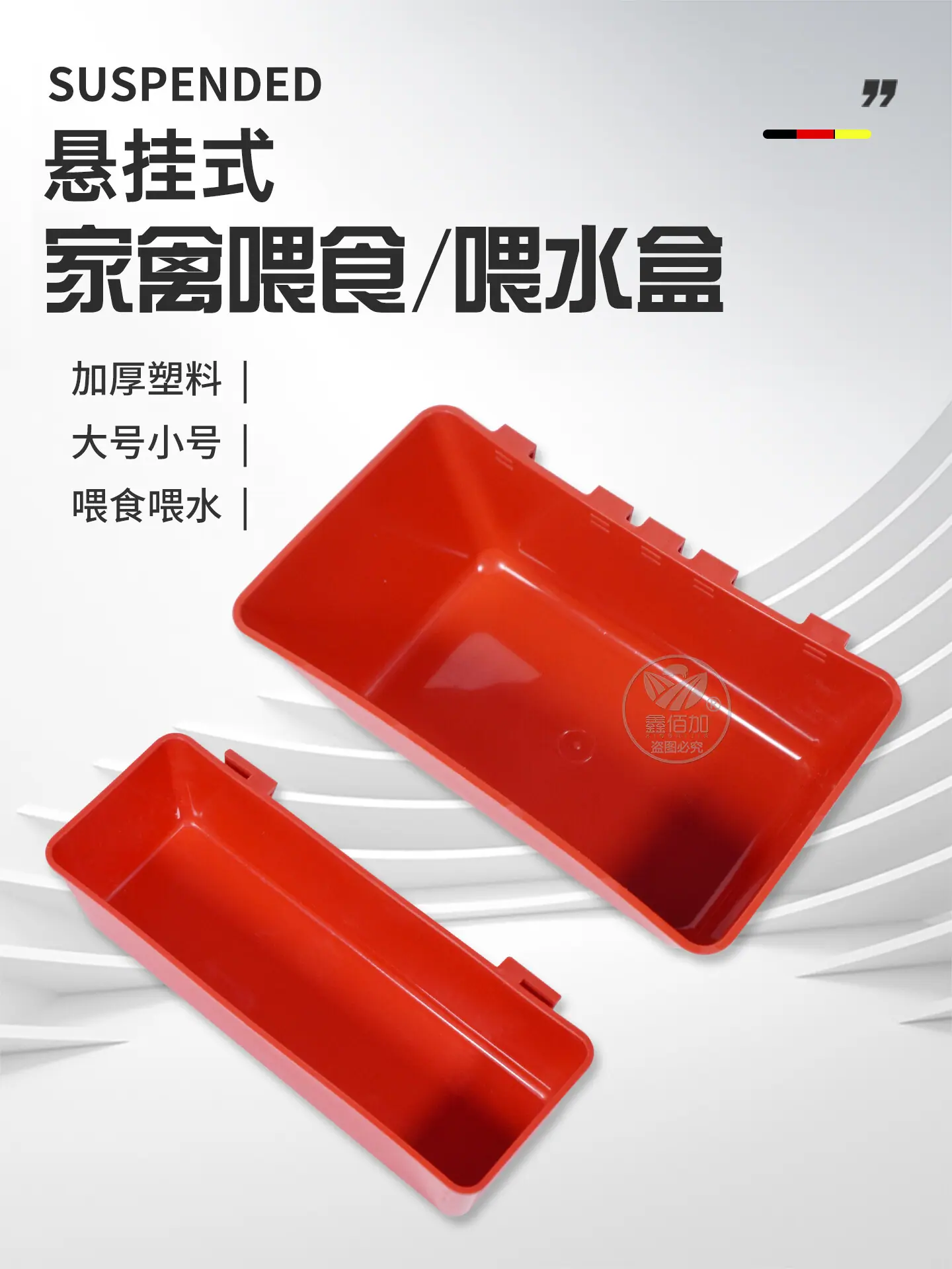 鸡喂食盒B详情页 (1).jpg