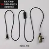 Soquete de lâmpada LED porta de lâmpada com interruptor de fio plugue acessórios de fio para pendurar DIY lustre pequeno simples soquete de lâmpada de rosca E27E14