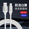 Cable de Datos de Silicona Tipo-C Cable de Carga USB Carga Rápida Compatible con Android Huawei Apple Cable de Datos Tipo-C Carga Rápida
