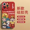 Adecuado para iPhone 17 Nuevo Modelo Apple 11 Funda de Teléfono 14 Premium 13 Silicona 12 Funda Suave X Dibujos Animados Tostada Refresco