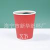 Vaso de Papel para Café con Logotipo Personalizado en Relieve Vaso para Bebidas Vaso de Papel Desechable Vaso de Café