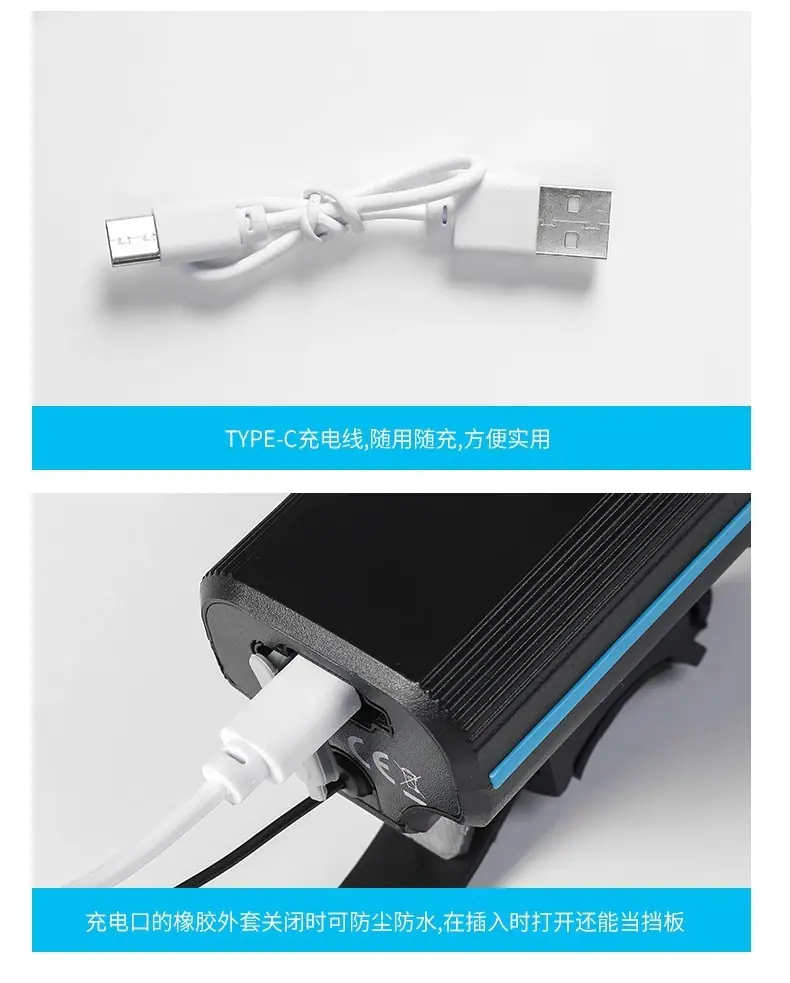 自行车前灯高流明