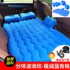Alfombrilla de Coche, Colchón de Viaje Flocado para Coche, Colchón de Aire para Coche, Cama de Viaje, Colchón de Coche Plegable