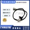 El 90919-05050 es adecuado para el sensor de posición del cigüeñal del automóvil Toyota.