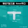 Conector de manguera tipo T de 5.6 mm con boquilla de agua de plástico tipo pagoda, accesorios de conexión rápida en vivo, conexión de alta temperatura, material PP