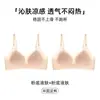 Sujetador Push-Up sin Costuras para Mujer, Control Lateral del Pecho, Elevador, Anticaída, Ropa Interior de Sensación Fresca y Delgada, Copa de Oxígeno Ligera, Copa Perforada Transpirable de Verano