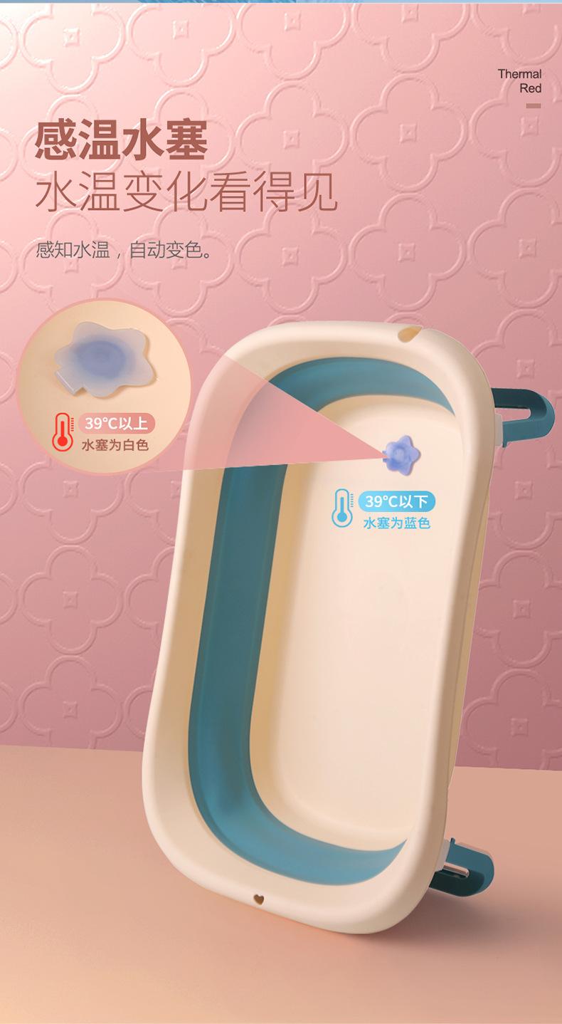 童心浴盆