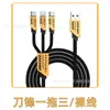 Cabo de Carregamento Rápido 240W Blade Mecha Um para Três Adequado para Apple e Huawei Cabo de Dados Tipo-C