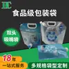Boquilla de Doble Cabezal Auto-Soportante Bolsa Auto-Soportante Bolsa de Agua Rica en Hidrógeno Válvula de Mariposa Bolsa para Beber Bolsa de Papel de Aluminio Engrosado con Logo Personalizable