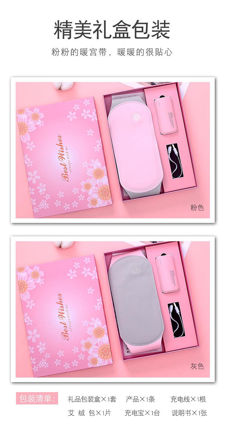 石墨烯暖宫带_02