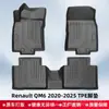 Tapete de Piso TPE para Renault Qm6 2020-2025 Tapete de Porta-Malas Material 3D para Todas as Condições Climáticas