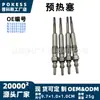 N10591608 (4 PCS) Velas de Incandescência adequadas para Volkswagen Audi Skoda