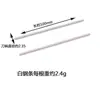 Herramienta de torneado de acero de alta velocidad de 2,35 x 100 mm, barra redonda de acero blanco, cuchillo para tallar, barra de acero blanco especial