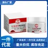 Atacado do Fabricante Gongkang Flor Vermelha Pomada de Óleo de Cobra Congelado 30g Dropshipping