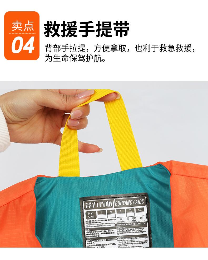 成人儿童救生衣_10.jpg