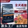 Fabricante de Alimento para Perro Venta al Por Mayor Universal Carne Deshidratada Liofilizada para Cachorros Teddy Pomerania Corkin Fur Secado Alimento para Perro Mascota