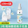 Desodorante em Spray para Calçados Fragrância Gardênia Antibacteriano Removedor de Frieira Desodorante para Meias de Sapato Remoção de Odor de Sapato Sem Fragrância Frete Grátis